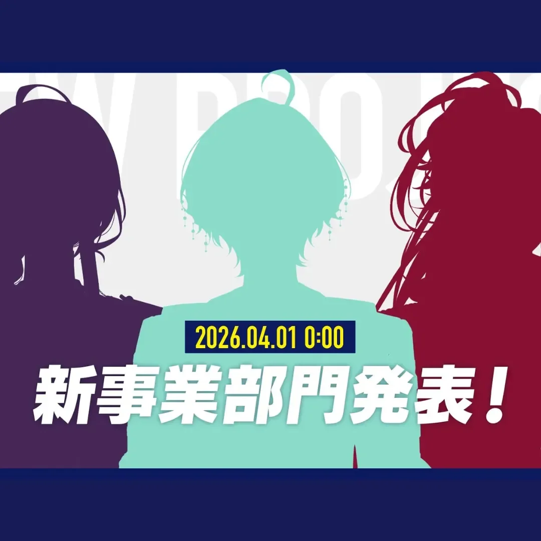 《偶像夢幻祭！！Bright me up!!》ES 宣布成立「新事業部門」！前導網站與宣傳預告公開-4 月 1 日 0 時直播情報解禁-ENSEMBLE SQUARE-愚人節