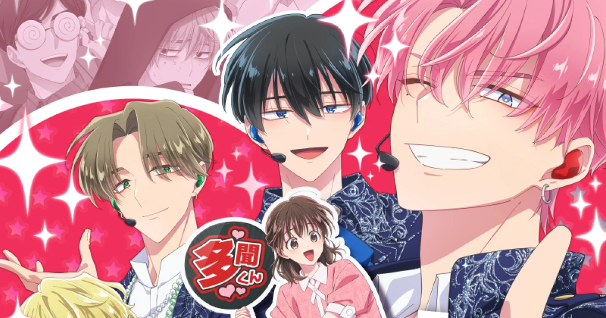 現在的是哪一個多聞！？-第二彈預告公開-2026年1 月 3 日開播