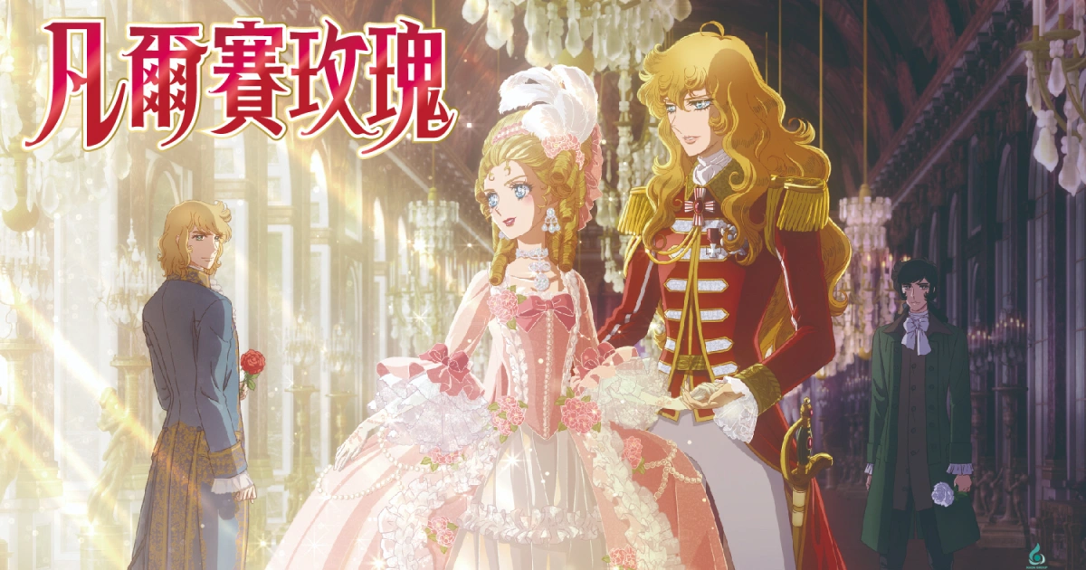 凡爾賽玫瑰-快閃店-新光三越南西店-少女漫畫始祖-回憶重現-2026