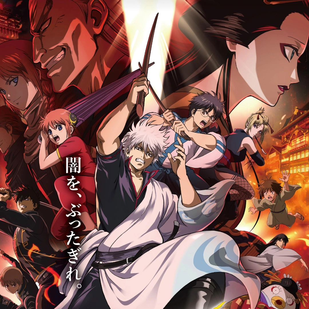 新劇場版銀魂-吉原大炎上-坂田銀時-神威-上映時間-預購-地點-日本-周邊