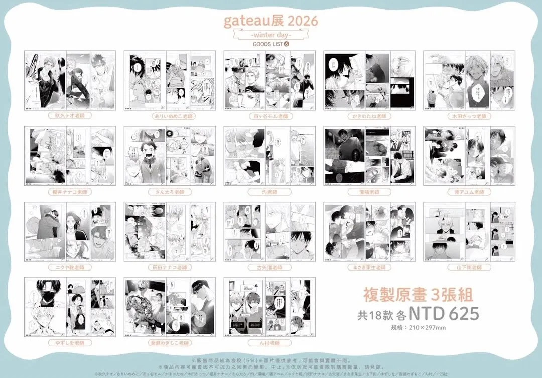 ひとりじめマイヒーロー gateau展2026 Winter day アクスタ ひとりじめマイヒーロー gateau展2026 Winter day アクスタ コマ
