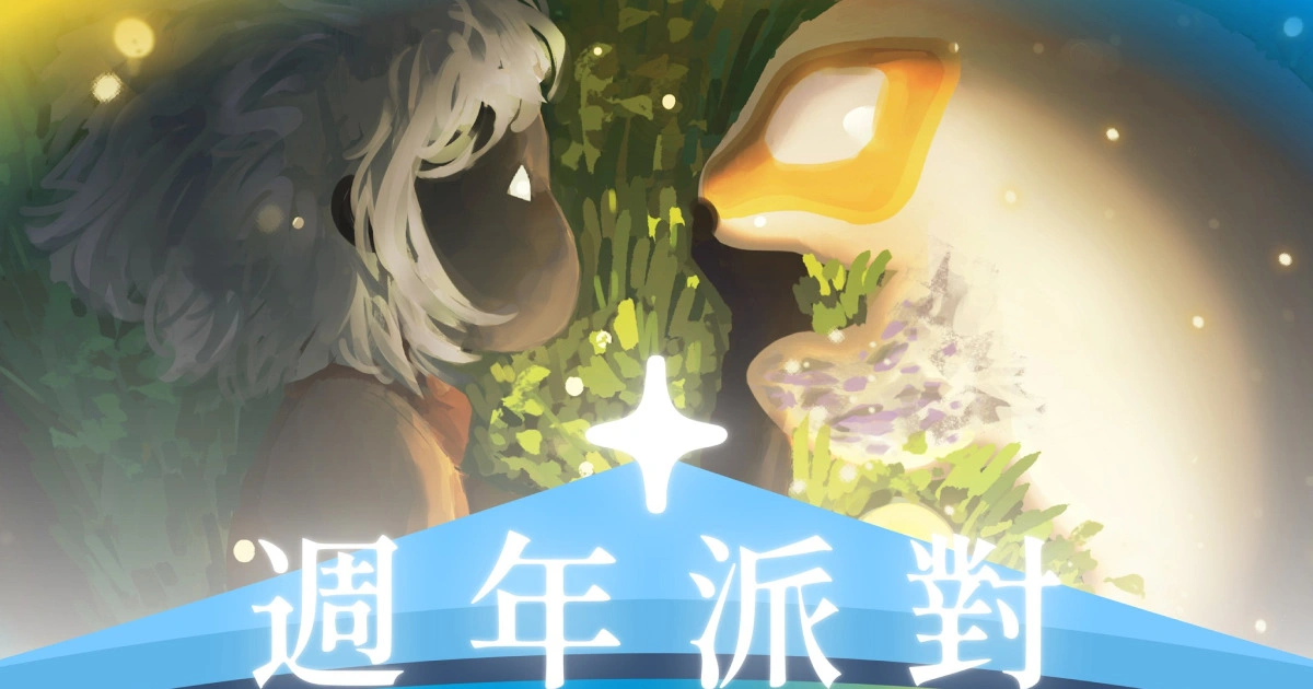 光遇六周年線下活動「夏日相遇，星光相聚」8 月 16 日至 17 日台北華山登場