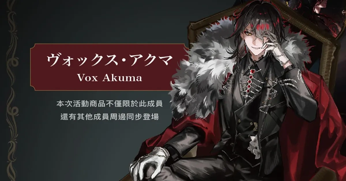 VTuber-彩虹社-NIJISANJI EN 快閃店-台中廣三 SOGO 百貨-BY THE BEAT-Luxiem