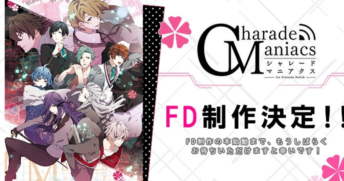 CharadeManiacs-乙女遊戲-FD-粉絲碟製作-官方-懸疑戀愛-異世界配信
