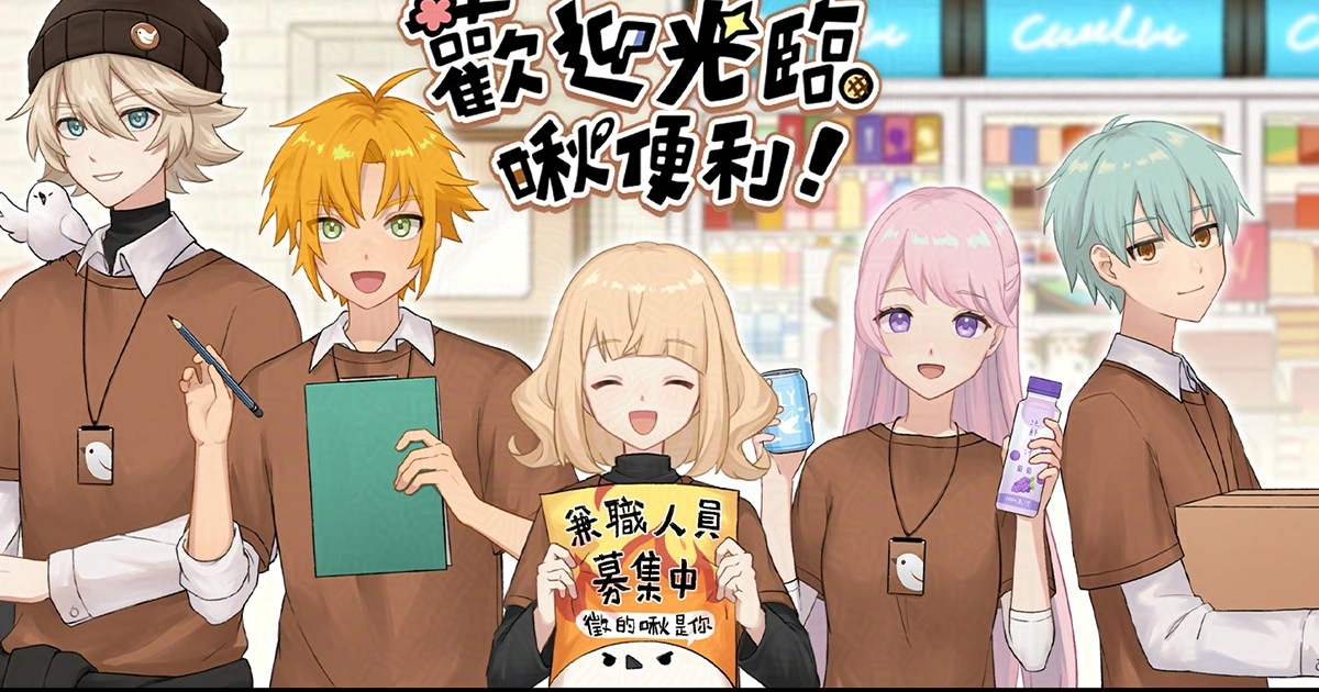 歡迎光臨啾便利-2025-G-EIGHT-Steam-免費遊戲-獨立遊戲-迷鵲