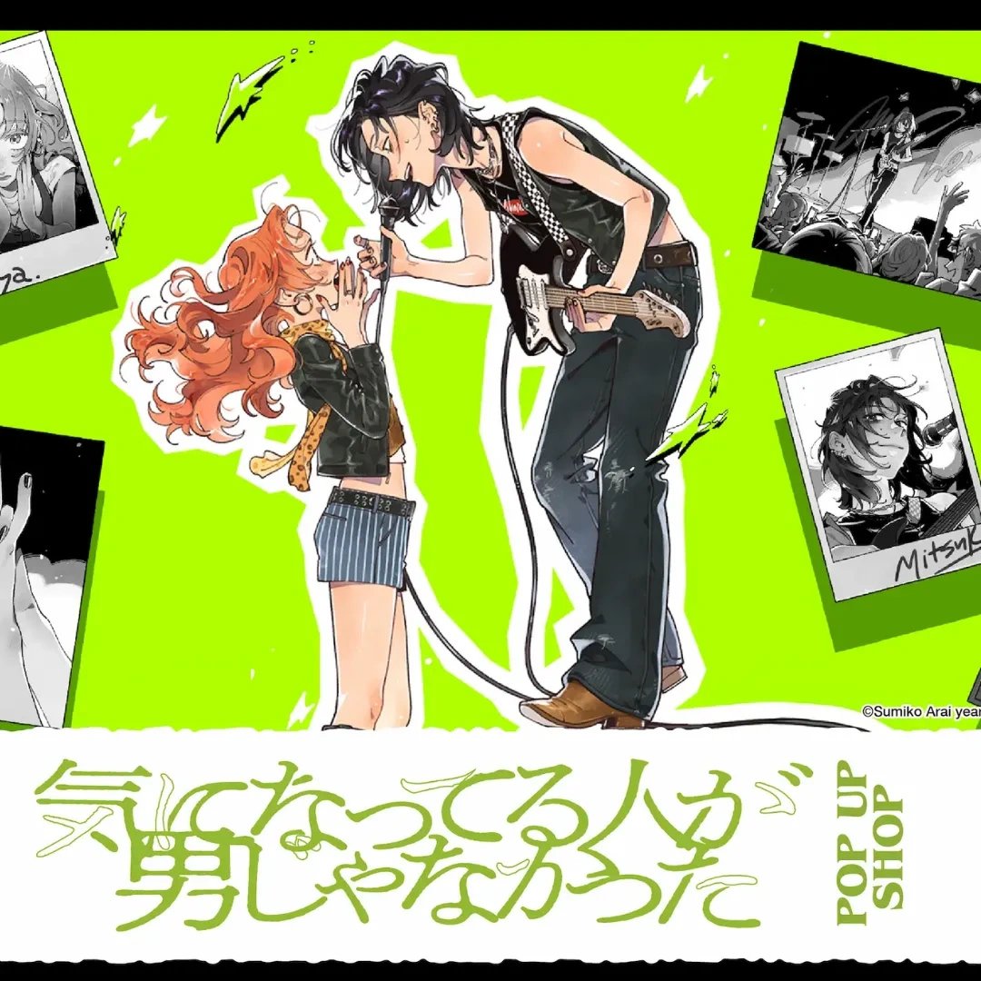 日本漫畫-日本GL漫畫-日本百合漫畫-GL-百合-青春-校園-音樂-誤會-我在意的對象並不是男人-新井すみこ-綾-美月-台北三創-快閃店-快閃活動-入場資訊-活動消息